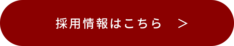 採用情報はこちら｜奈良県の鉄骨資材・建築資材の設計、製造、加工及び販売は株式会社LGS factory